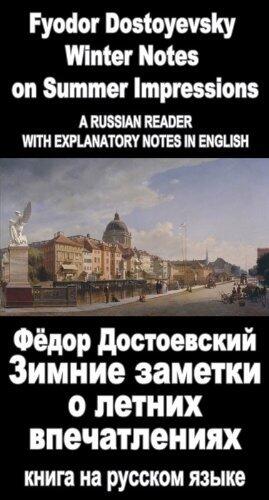 Foreign Language Study book "Zimnie zametki o letnih vpechatlenijah": Vocabulary in English, Explanatory notes in English, Essay in English (illustrated, ... Language Study books 11)