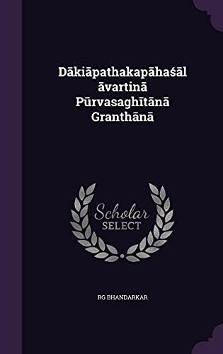 Dākṣiṇāpathakapāṭhaśālāvartināṃ Pūrvasaṃgṛhītānāṃ Granthānāṃ