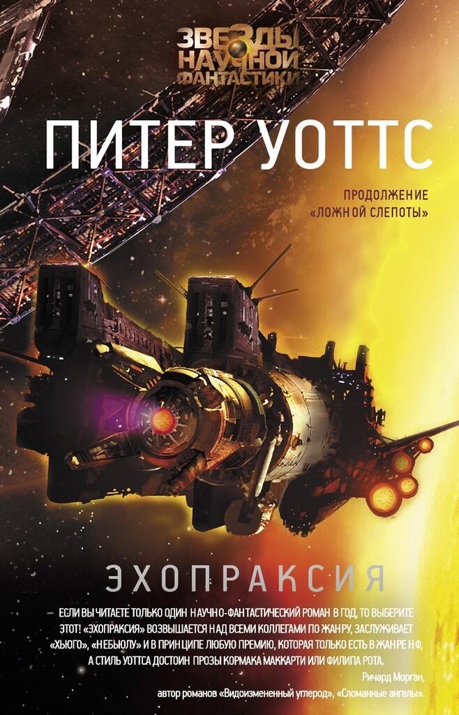 Эхопраксия