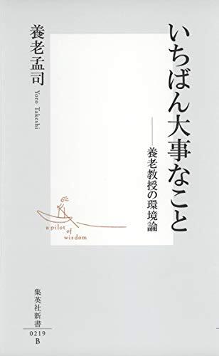 Most Important Thing - Environment Theory of Endowment