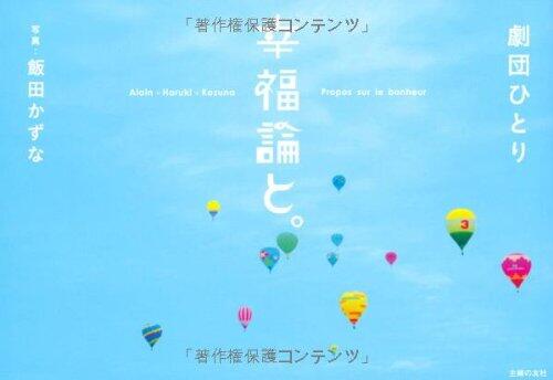 Happiness theory. ISBN: 4072825301 (2012) [Japanese Import]