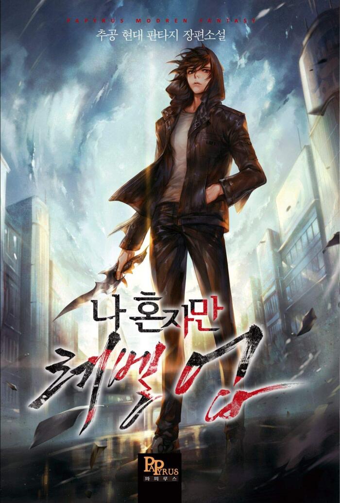 Solo Leveling Vol 7 - Webtoon Comic Book