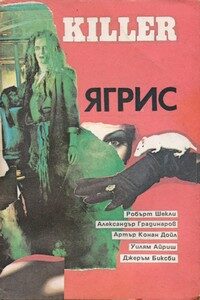 Ягрис