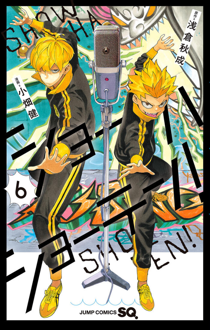 ショーハショーテン! 6 [Shouha Shouten! 6]