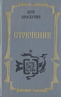 Судьба