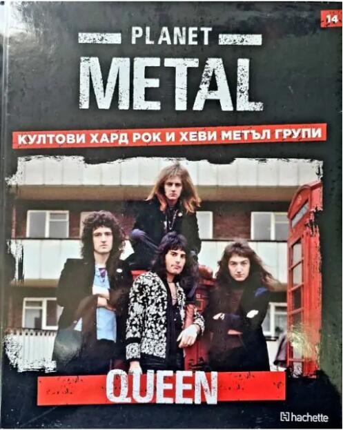 Planet Metal #14: Queen