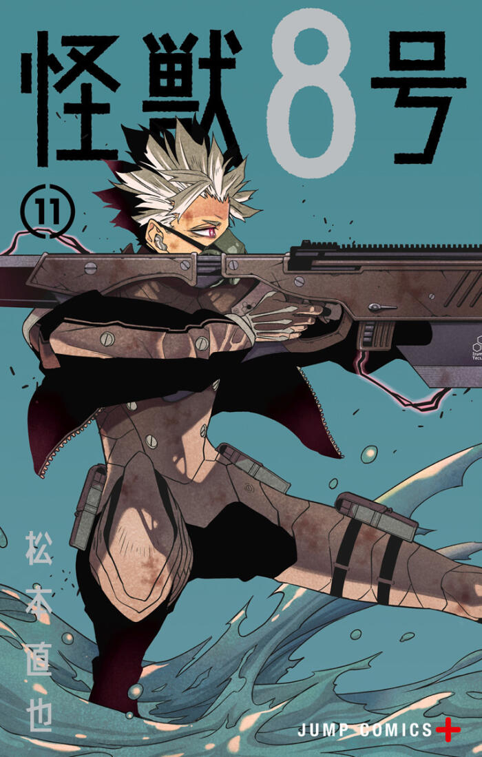 怪獣8号 11 [Kaijū 8-gō 11]