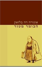 הכומר מטור