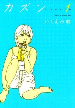 カズン 1 [Kazun 1]