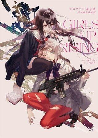 百合姫表紙画集 GIRLS UPRISING