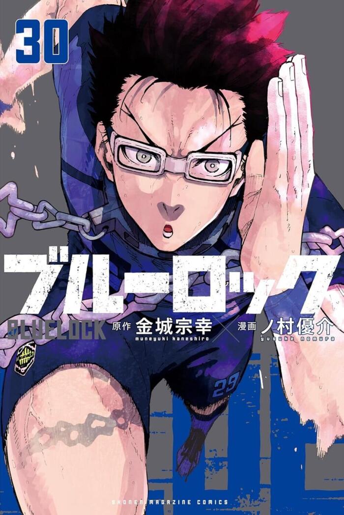 ブルーロック 30 [Blue Lock 30]