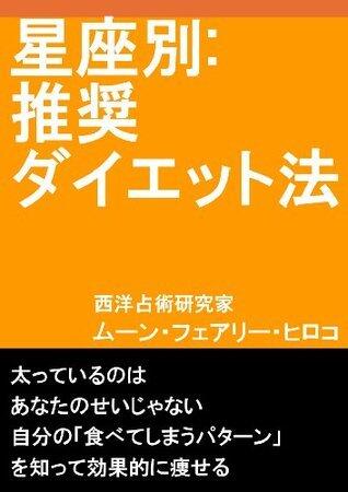 seizabetsusuishoudaiettohou