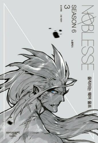 Noblesse Season 6.3
