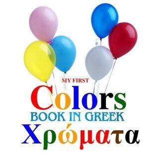 My First Greek Book of Colors