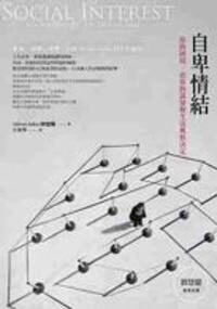 自卑情結：你的困境，由你的認知和生活風格決定