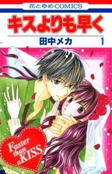 キスよりも早く1 [Kisu Yorimo Hayaku 1]