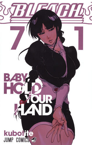 Bleach―ブリーチ― 71 [Burīchi 71]