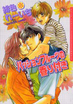 パッションフルーツの香り付き [Passion Fruit no Kaori Tsuki]