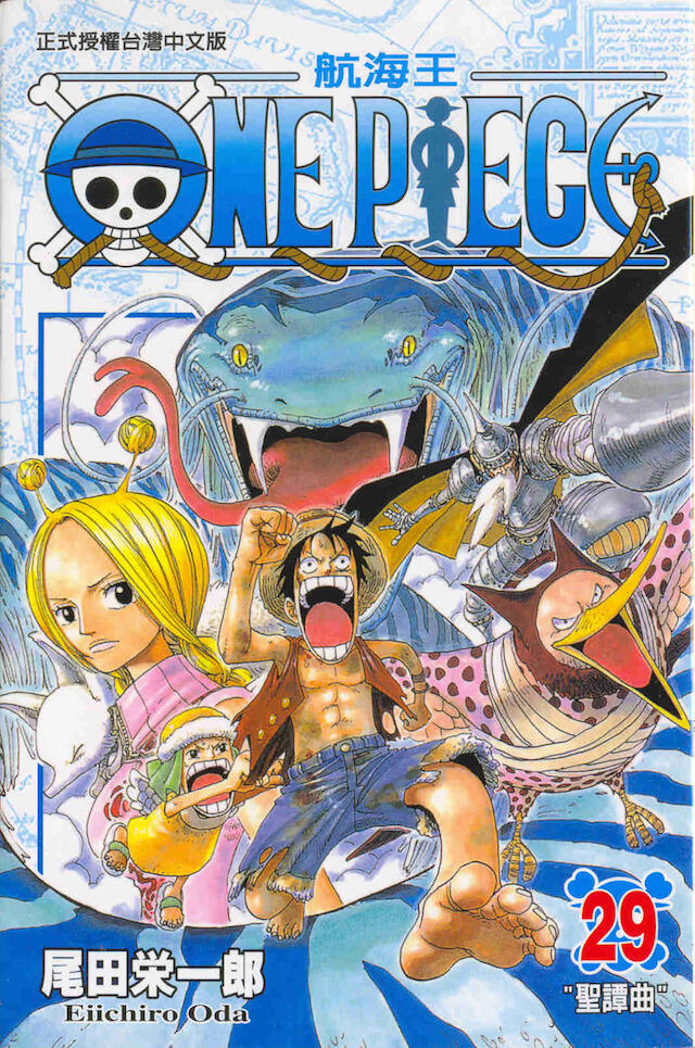 One Piece 航海王 29: 聖譚曲