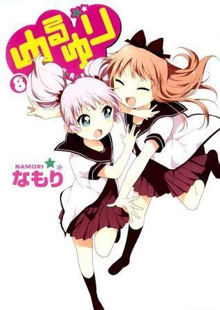 ゆるゆり 8