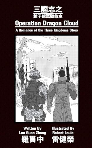 Operation Dragon Cloud 三國志之: A Romance of the Three Kingdoms Story 趙子龍單騎救主