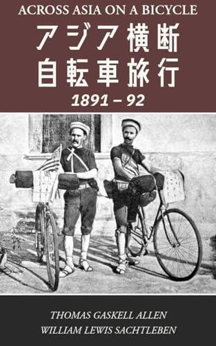 Across Asia on a Bicycle: The Journey of Two American Students from Constantinople to Peking