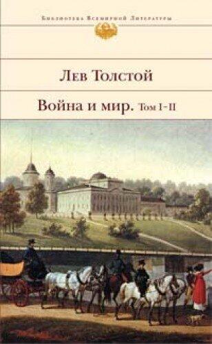 Vojna i mir / War and Peace [In Russian]