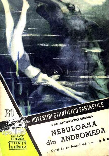 Nebuloasa din Andromeda 3