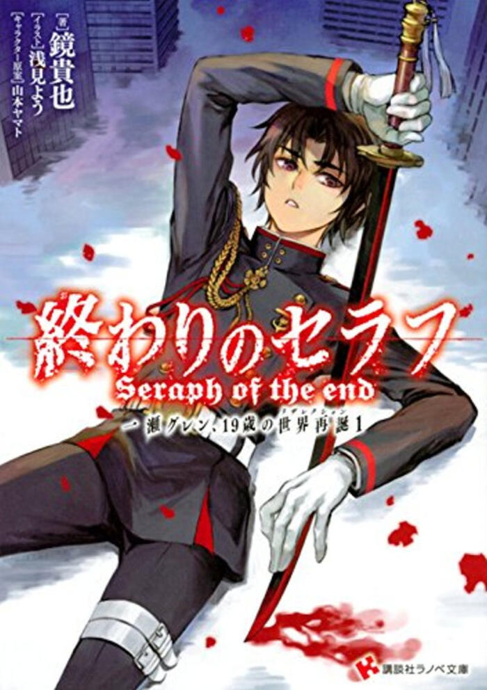 Seraph of the End: Guren Ichinose's World Resurrection at 19 light novel