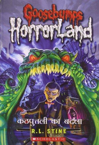 Gb Horrorland (01): Kathputli Ka Badla
