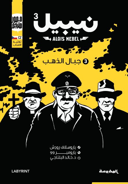 ألويس نيبيل، الجزء 3: جبال الذهب