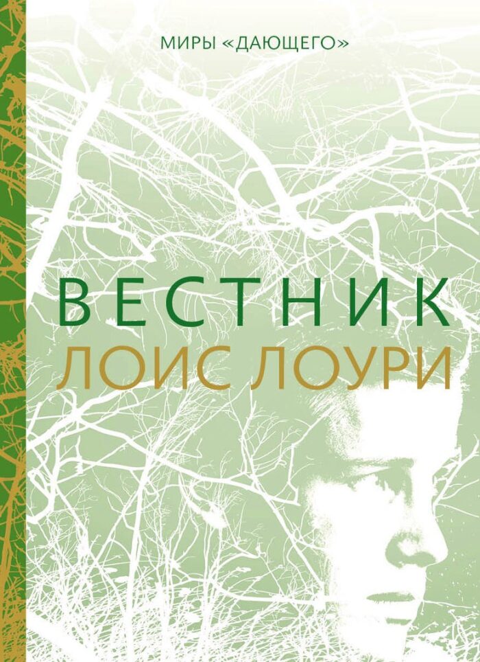 Вестник
