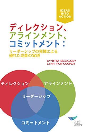 Direction, Alignment, Commitment: Achieving Better Results Through Leadership (First Edition)