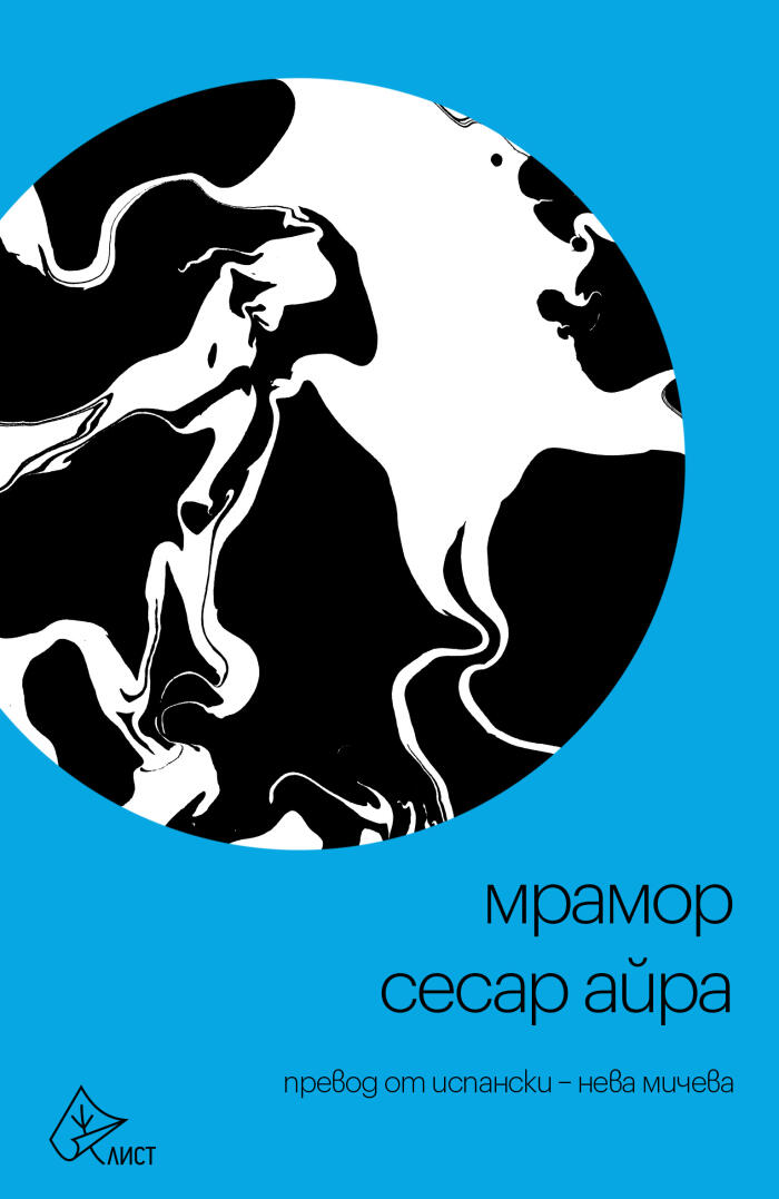 Мрамор