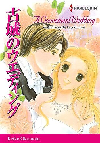A Convenient Wedding
