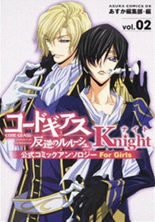 コードギアス反逆のルルーシュ Knight 公式コミックアンソロジー For Girls, Vol. 2