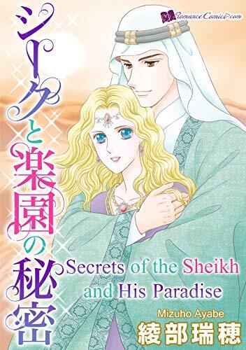 Secrets of the Sheikh and His Paradise