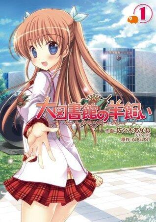 大図書館の羊飼い [Daitoshokan no Hitsujikai]