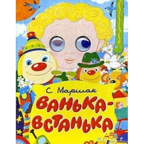 Vanka - Vstanka