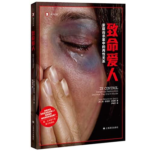 In Control: Dangerous Relationships and How They End in Murder
