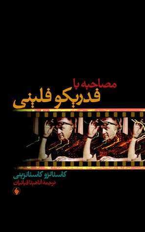 م‍ص‍اح‍ب‍ه‌ ب‍ا ف‍دری‍ک‍و ف‍ل‍ی‍ن‍ی