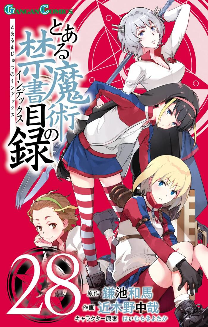 とある魔術の禁書目録 28 [Toaru Majutsu no Index 28]