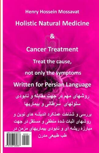 Holistic Natural Medicine & Cancer Treatment: Treat the cause, not only the symptoms