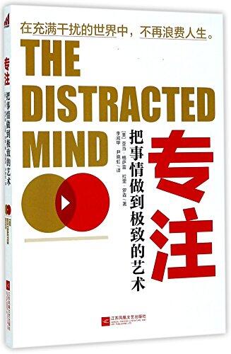 The distracted mind
