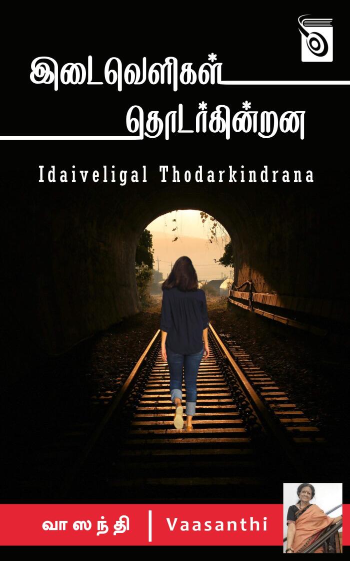 Idaiveligal Thodarkindrana