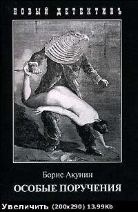 Особые Поручения: Декоратор