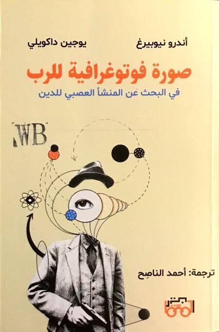 صورة فوتوغرافية للرب