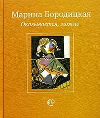 Оказывается, можно