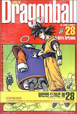 Dragon Ball Full Version 28
