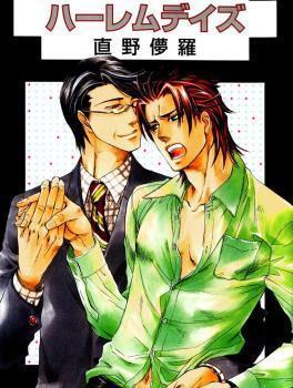 Harem Days